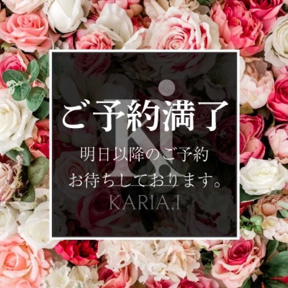 ◇18日(土)ご予約満了ありがとうございます◇